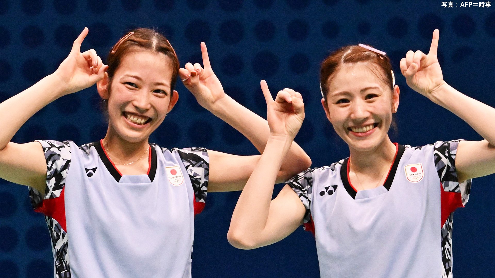 バドミントン志田＆松山ペア世界1位からマッチポイント握るも悔しい