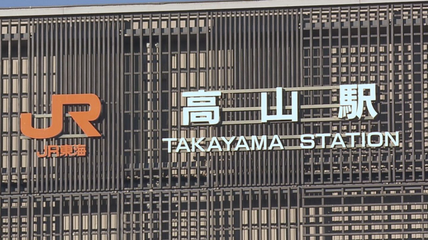 駅員が使うトイレに英単語　朝礼では英語・中国語に韓国語も　外国人旅行客に人気の「飛騨高山」で駅員の奮闘を見た