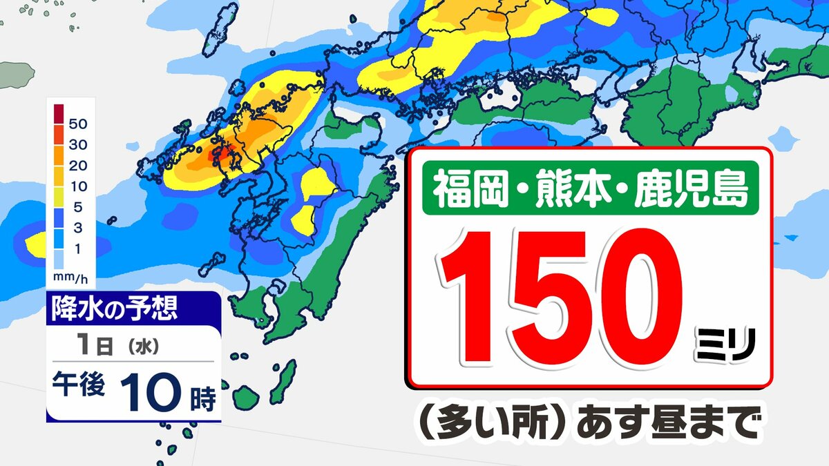 【熊本・大分で「線状降水帯」予測】梅雨前線活発「雨シミュレーション７月４日（土）まで」福岡・佐賀・長崎・大分・熊本・宮崎・鹿児島【九州 大雨情報】