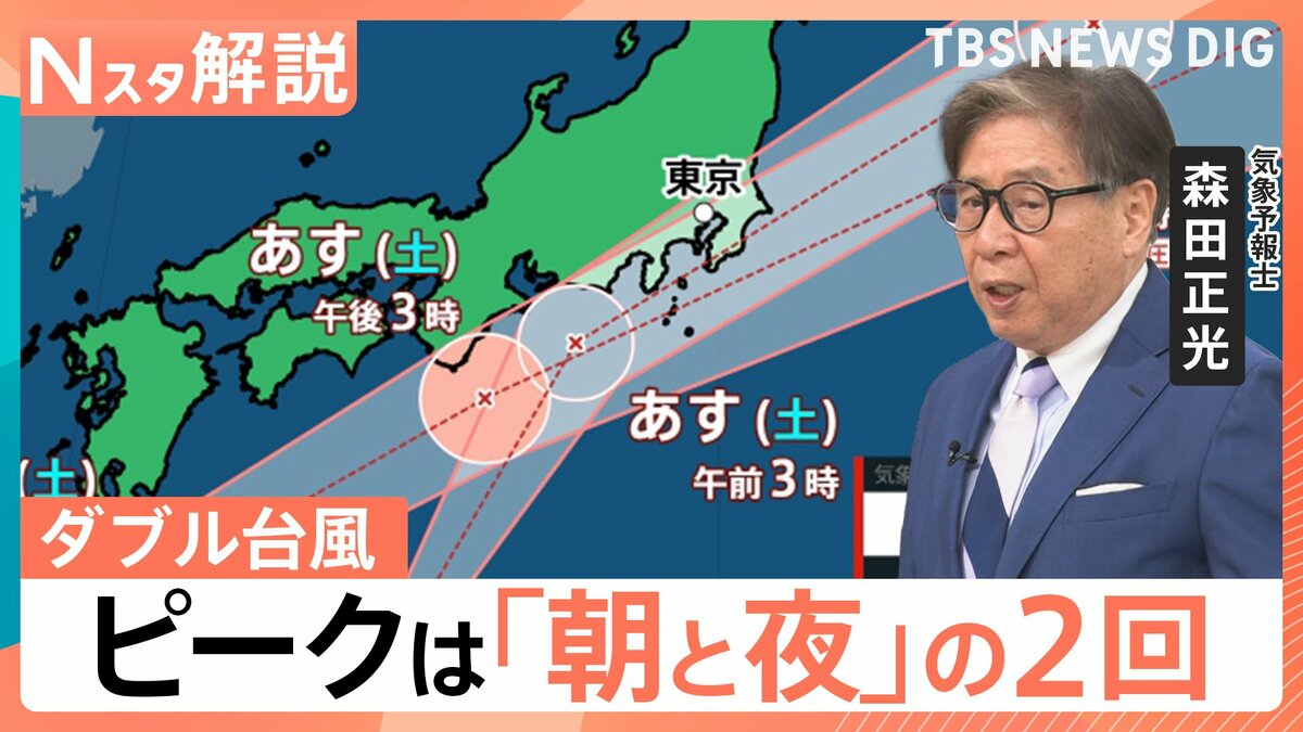 台風7号・8号 関東に連続直撃へ　雨のピークはいつ？ 終日運休や“運転見合わせの…