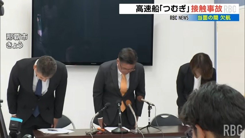 久米島-沖縄本島結ぶ「ジェットフォイル船」就航2日目の座礁事故　航路から30メートル離れて水中翼を下ろし浅瀬に接触か　運航会社が謝罪