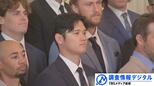 メジャーリーガー大谷翔平の取材現場で起きた変化の軌跡~番記者・柳原氏が特別寄稿~【調査情報デジタル】|TBS NEWS DIG