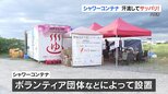 八代市の小学校にシャワーコンテナ　復旧作業の汗も流してさっぱり!　|　熊本のニュース｜RKK NEWS｜RKK熊本放送