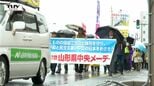 5月1日はメーデー　労働者がデモ行進し物価上昇を上回る賃上げなど訴える（山形）　　　　　|TBS NEWS DIG