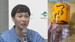 【ごみ清掃芸人】 “めんつゆ容器はペットボトルで出せます” 　これも「資源の日に」【マシンガンズ滝沢】|TBS NEWS DIG