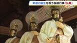 金色の仏の面をかぶり舞を奉納「仏舞」　釈迦の誕生を祝う伝統行事で国の重要無形民俗文化財に指定「厳かな雰囲気」「いいものを見させていただいた」　京都・松尾寺|TBS NEWS DIG