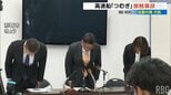 久米島-沖縄本島結ぶ「ジェットフォイル船」就航2日目の座礁事故 航路から30メートル離れて水中翼を下ろし浅瀬に接触か 運航会社が謝罪|TBS NEWS DIG