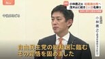 小林鷹之元経済安保大臣が出馬の意向表明 自民党総裁選 茂木前幹事長に続き2人目名乗り|TBS NEWS DIG