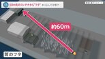岸田総理に爆発物投げ込み事件　爆発場所から“60メートル”コンテナにめり込んだ“爆発物のフタ”見つかる【news23】|TBS NEWS DIG