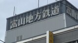 【落石と接触】普通列車（富山地方鉄道立山線）2時間の運転見合わせ、けが人なし　代行バスで輸送（有峰口駅～立山駅）富山　|　富山のニュース｜天気・防災｜チューリップテレビ