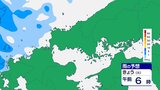 16日昼過ぎから夕方にかけて局地的に雷を伴った激しい雨のおそれ 降り始めから300ミリに迫るところも 土砂災害に注意・警戒を 下関地方気象台午前5時32分発表 | tysニュース | tysテレビ山口