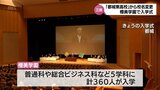 都城東高校から校名変更 「櫻美学園」で入学式|TBS NEWS DIG