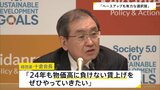 経団連・十倉会長 来年の春闘について「ベースアップも有力な選択肢」「物価高に負けない賃上げを」|TBS NEWS DIG