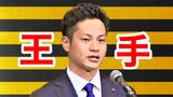 【日本シリーズ第5戦】阪神タイガース38年ぶりの優勝に王手! 先発 済々黌出身 『大竹耕太郎』投手 5イニング1失点の好投!! | 熊本のニュース|RKK NEWS|RKK熊本放送