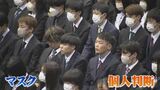 「個人判断」でマスクなしも…島根大学入学式「もうハピネスです。ハピネスを感じています」島根・松江市　|　BSSニュース | BSS山陰放送