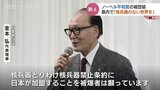 「二度と過ち繰り返さない」平和賞受賞の日本被団協「核禁止条約の加盟を」　県被爆者協議会の小島氏は父が見た ”80年前の地獄” を語る　|　富山のニュース｜天気・防災｜チューリップテレビ