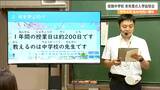 「母にすすめられて入学したいと思った」東北初の“公立夜間中学校”で入学説明会 仙台|TBS NEWS DIG
