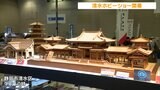 プラモデルやミニ四駆の制作体験も 静岡市で「清水ホビーショー」始まる | 静岡のニュース | SBSNEWS | 静岡放送