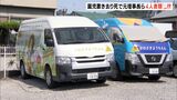 【詳報】バスの中や出欠通園の確認怠ったか 元理事長ら4人を業務上過失致死容疑で書類送検=静岡・園児バス置き去り死事件 | 静岡のニュース | SBSNEWS | 静岡放送