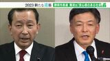 「一人ひとりの声を大切に」「安心感のある温かい社会を」12年ぶりにリーダー変わる静岡市長選 新人同士の一騎打ちの様相か【2023新たな道筋】 | 静岡のニュース | SBSNEWS | 静岡放送