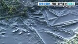『朝晩と昼の寒暖差に注意！』熊本県内は各地で今シーズン一番の冷え込み　阿蘇で初氷　|　熊本のニュース｜RKK NEWS｜RKK熊本放送
