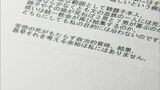 山上徹也容疑者 事件直前に島根県松江市の男性に殺害をほのめかす手紙 男性は「直接話してくれれば」|TBS NEWS DIG