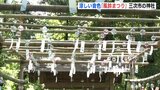 梅雨入り前の猛暑　500個の風鈴が奏でる “涼”　神社で「風鈴まつり」広島･三次市　|　RCC NEWS | 広島ニュース | RCC中国放送
