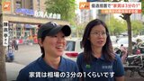 台湾・頼清徳新総統あす就任へ　中国との緊張続く中「家賃3分の1」で台湾からの移住促す優遇措置も|TBS NEWS DIG