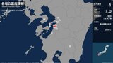 長崎県、熊本県、宮崎県で最大震度1の地震　長崎県・雲仙市、熊本県・熊本西区、熊本南区、八代市、宇城市|TBS NEWS DIG
