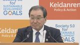 経団連・十倉会長「公正なプロセスの中でこの問題が処理されることを強く願う」 日鉄のUSスチール買収で|TBS NEWS DIG