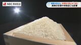 備蓄米放出も 米価格の高止まり続く 長崎の甘酒や米粉に影響 価格高騰で専門店の対応は? | 長崎のニュース | 天気 | NBC長崎放送