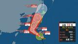 【台風10号】27日(火)以降、西・東日本で大荒れのおそれ「最新進路予想」気象庁25日午後0時45分発表…28日(水)四国沖から上陸し、西日本を直撃し日本海側を北上か | 北海道のニュース|HBC北海道放送