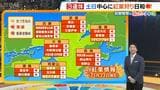 【近畿の天気】22日(土)は晴天で3連休スタート 北部は朝のうちまでにわか雨あるが多くの所で紅葉狩り日和に|TBS NEWS DIG