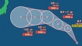 【台風のたまご】「熱帯低気圧」発生 台風に発達へ…10日にかけて「日本の東」に接近のおそれ【気象庁】|TBS NEWS DIG