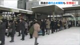 電車やバスも動き出す「少しはマシになった」大雪の影響続く新潟県 | 新潟のニュース・天気|BSN NEWS|BSN新潟放送