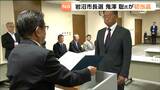 岩沼市長選から一夜明け 初当選の鬼澤氏に当選証書手渡される 宮城 | 宮城のニュース│tbc NEWS│tbc東北放送
