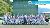 中学生硬式野球チーム「大分東リトルシニア」九州大会新人戦を制し全国へ | 大分のニュース|OBS NEWS|大分放送