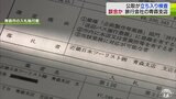 入札5回分の落札額約3200万円すべてを「近畿日本ツーリスト」青森支店が受注　2回目以降の落札率“9割超”　コロナ患者移送業務の入札巡る談合の疑い|TBS NEWS DIG