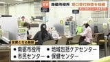 市役所の窓口受付1時間45分短縮、午前9時～午後4時に　1月からの試験運用で大きな混乱なし　富山・南砺市　|　富山のニュース｜天気・防災｜チューリップテレビ