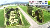 青森県田舎館村「田んぼアート」を企画・運営の「むらおこし推進協議会」が総務省『ふるさとづくり大賞』の団体賞を受賞 品川新一村長が喜びの報告 | 青森のニュース│ATV NEWS│青森テレビ