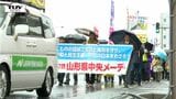 5月1日はメーデー　労働者がデモ行進し物価上昇を上回る賃上げなど訴える（山形）　　　　　　|　山形のニュース│TUYテレビユー山形