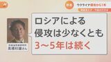 「甘く見ても3~5年は続く」ウクライナ侵攻、いつまで?プーチン体制から変わる=終戦の条件にならないワケ|TBS NEWS DIG