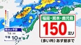 【熊本・大分で「線状降水帯」予測】梅雨前線活発「雨シミュレーション7月4日(土)まで」福岡・佐賀・長崎・大分・熊本・宮崎・鹿児島【九州 大雨情報】|TBS NEWS DIG
