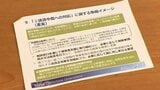 選挙中のSNSデマや誹謗中傷対策で素案 宮城県が削除要請や見解発信へ公平性には課題も | 宮城のニュース│tbc NEWS│tbc東北放送