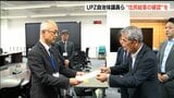 柏崎刈羽原発再稼働「住民の総意を確認するまで判断すべきでない」30km圏内の議員団体が知事に申し入れ 新潟県|TBS NEWS DIG