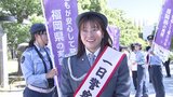 パリ五輪出場の上田百寧選手が一日警察署長に 「自分の身は自分で守るような自転車の運転を」 | 福岡のニュース|RKB NEWS|RKB毎日放送