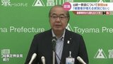 旧統一教会への考え「信者が減っていて被害者が増え続ける状況にはない」新田知事　関係断絶明言せず　富山　|　富山のニュース｜天気・防災｜チューリップテレビ