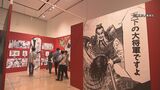 大人気漫画「キングダム展」始まる 原作者・原先生も納得の「空間で漫画を読むという体験」とは|TBS NEWS DIG