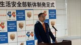 少年事件などを一元で捜査 長野県警が「生活安全捜査課」を新たに設置|TBS NEWS DIG