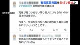 「死ぬことになればいい」安芸高田市議（59）をSNSで脅迫した疑い　元警察官の男（38）を逮捕　被害の市議「傷つく人がいる。家族がいることを自覚してほしい」　広島　|　RCC NEWS | 広島ニュース | RCC中国放送